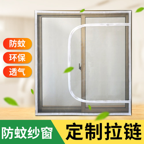内外开窗b纱窗魔术贴隐形防蚊纱网拉链港式防虫网推拉窗户沙窗自