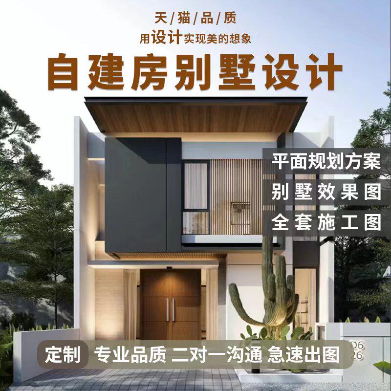 新农村自建房别墅图m纸二层三层半cad施工图建筑房屋设计效果图