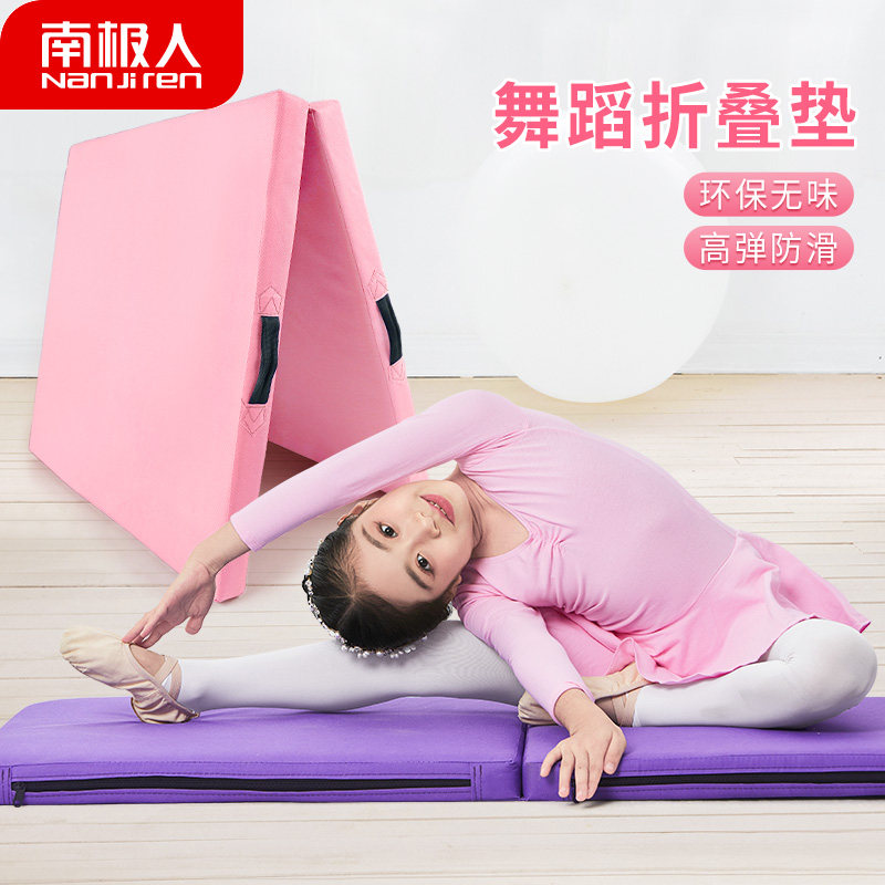 舞蹈垫加厚折叠泡k沬垫儿童舞蹈练功垫子跳舞训练地垫学生仰卧起