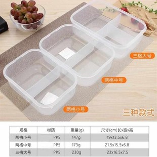 可爱长方形塑料餐盒学生盒保鲜便当食堂盒加热格饭盒微波炉上班族