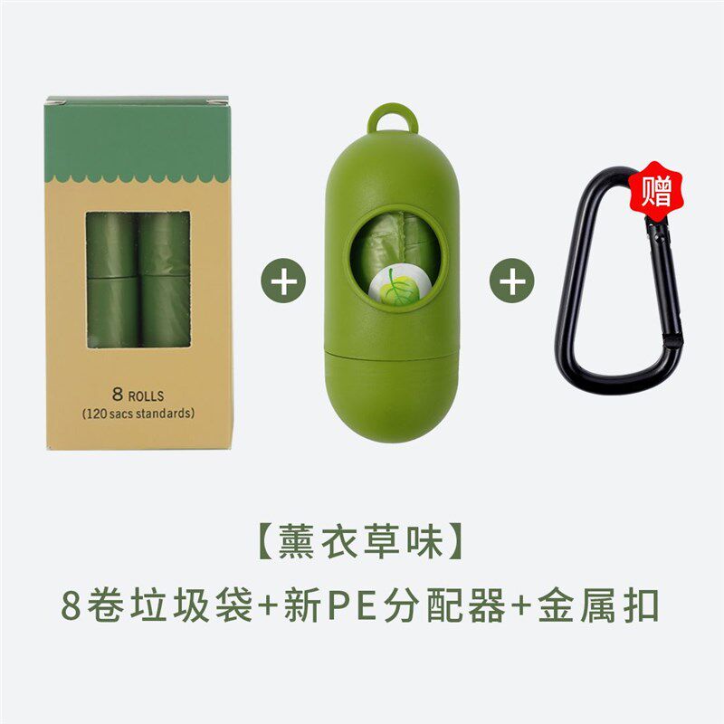 环保可降解垃圾袋加厚香味狗狗便便袋宠物清拾便器猫咪捡屎袋新款
