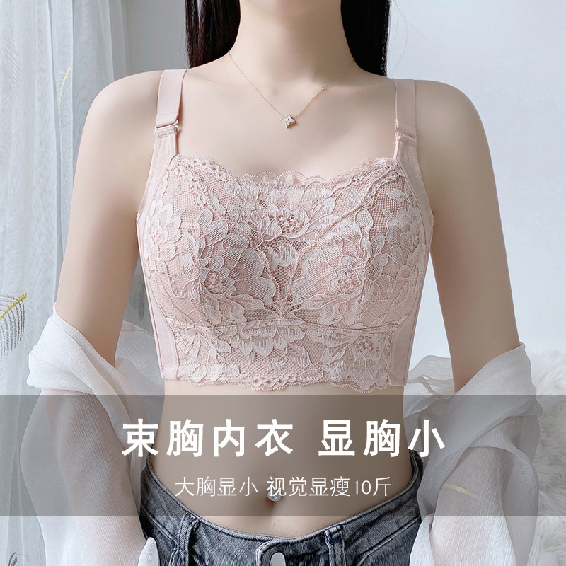 束胸内衣大胸显小胸全罩杯无钢圈收副乳防下垂夏季薄X款抹胸式文