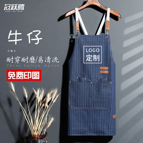 牛仔围裙定制logo印字奶茶咖啡店咖啡师专用美甲理髲师Y时尚工作