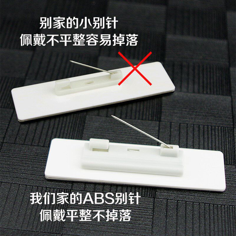高档不锈钢胸牌定做 工号牌定制金属别针工牌酒店员工胸卡新款