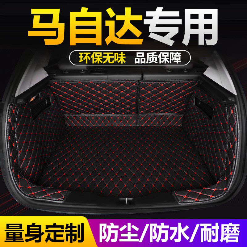 18款马自达CX5阿特p兹CX4昂科塞拉星骋专用汽车全包尾箱后备箱垫