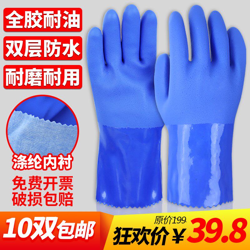 耐油手套劳保耐磨工作男浸胶工业耐酸碱加厚防滑防水汽修修车专用