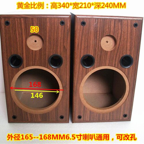6.5寸汽车套装喇叭1.5 2 高音头 试音箱 中低音 扬声器音箱空箱体
