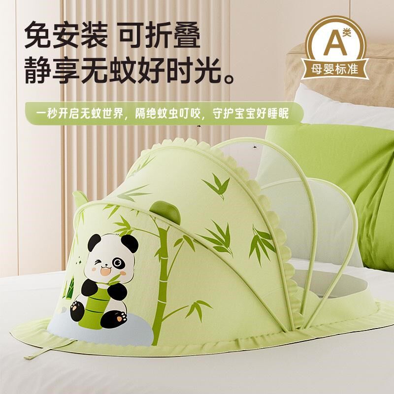 婴儿床蚊帐罩儿童可折叠宝宝防蚊罩无底免安Q装蒙古包蚊帐婴幼儿