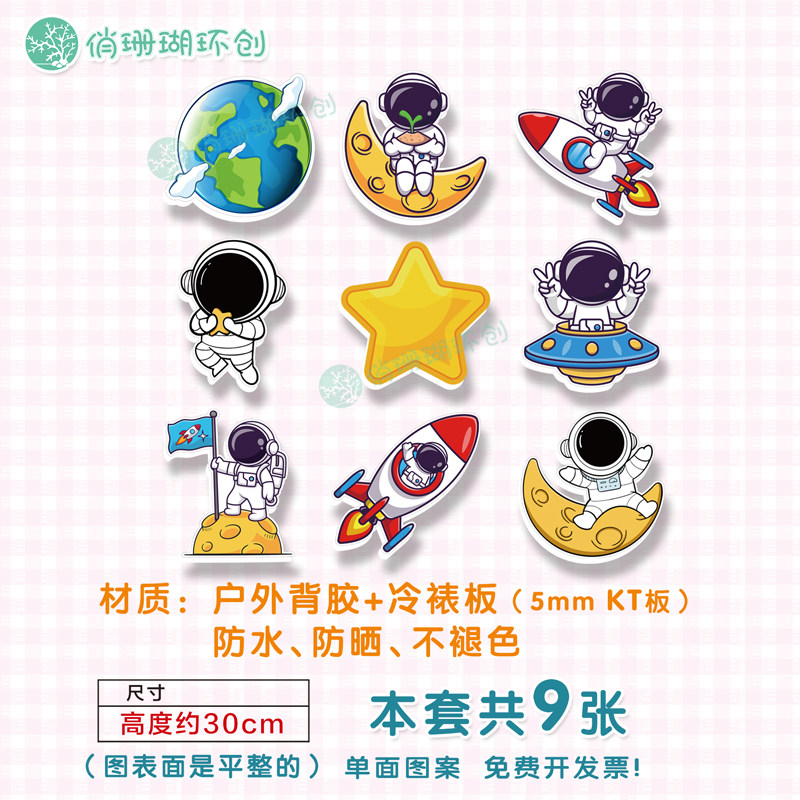 幼儿园太空主题墙环创挂饰星空海洋吊饰教室走廊门头装饰kt板定制