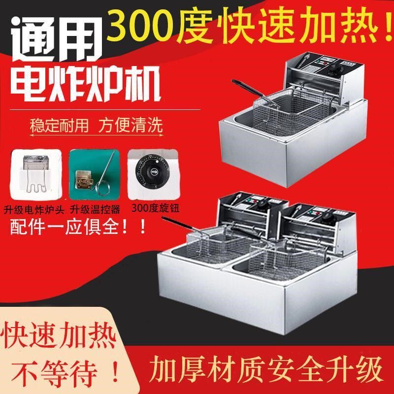 商用倍洋8L加厚高效300度6L台式11L大容M量恒温电炸锅油炸机电炸