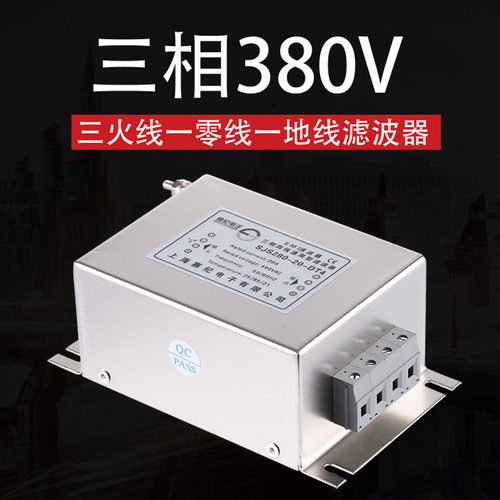 三相电源滤波器三火一零一地380V一级280二级480M三级SJS780-20-D