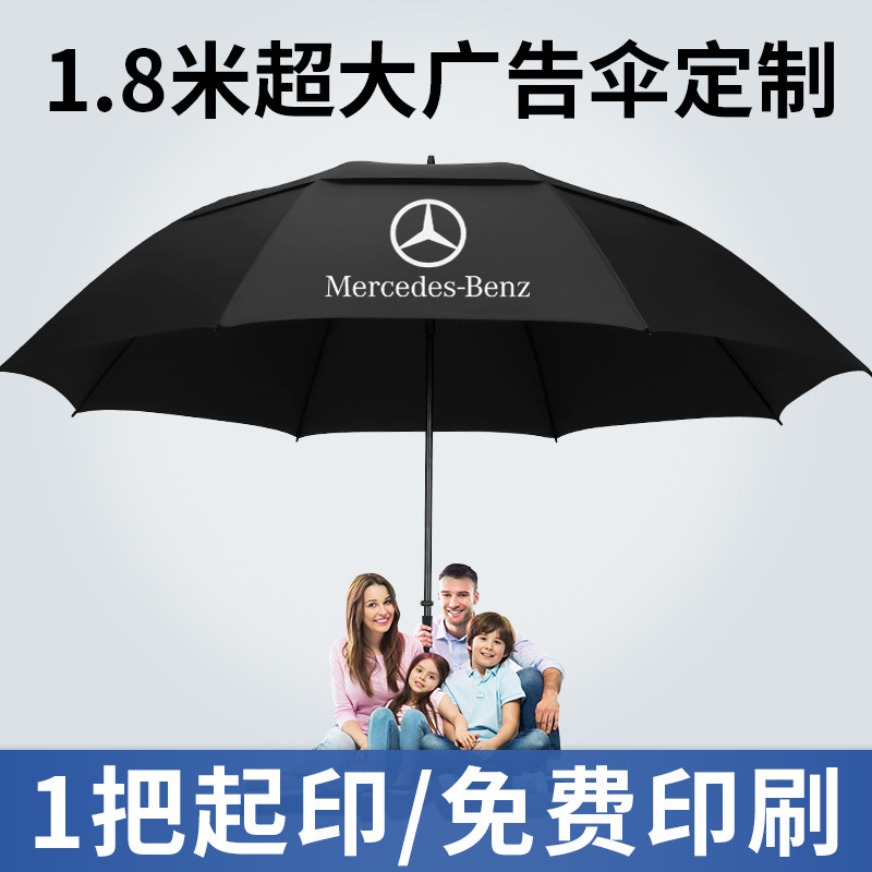特大号超大雨伞定制logo图案订做可G印广告伞印字照片定做酒店迎