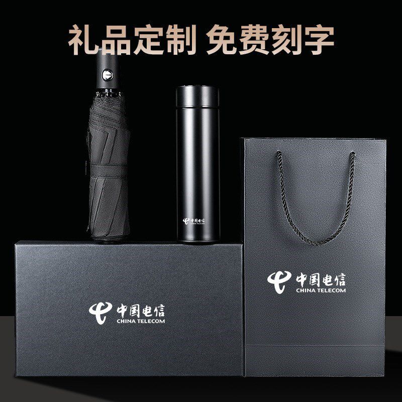 智能保温杯定制印logo刻字公司年会活动商务实用礼品开业纪念水杯