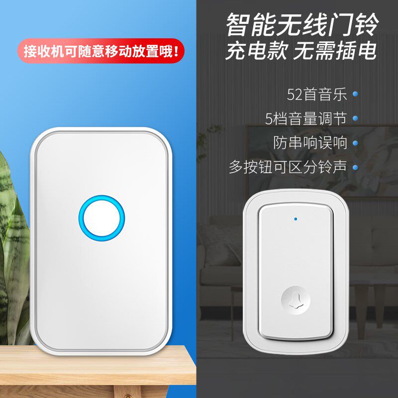 无线电子门铃超远距离充电池免插A电防水家用别墅叫人铃老人呼叫