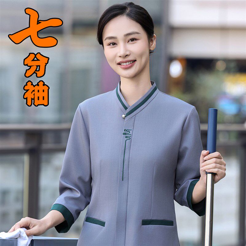 保洁工作服七分袖女酒店客房物业清洁工阿姨四P季款透气薄款保洁