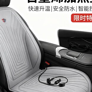 石墨烯汽车加热坐垫冬季单座椅车载全车电加热货车座垫12YV24V保
