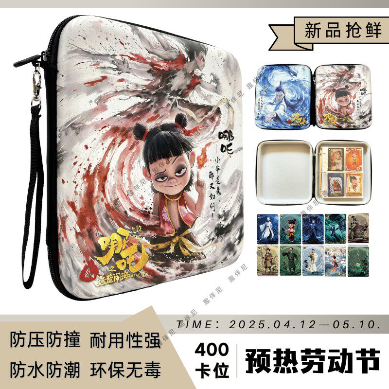 新款哪吒EVA卡包卡片t收纳册卡牌收藏册卡游之魔童闹海集卡册