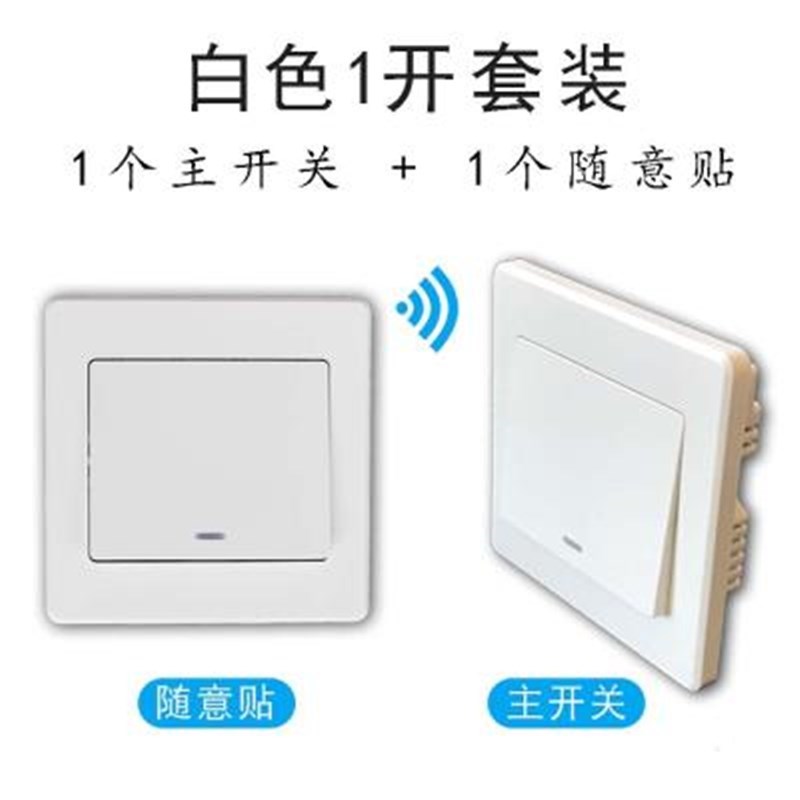 无线触摸遥控开关面板随意贴一开单开双控三控多控家用免布线型