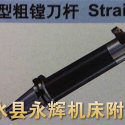 BT40/50镗i刀杆 NT镗刀杆 浮动镗刀杆 加长镗刀杆 可定/订做