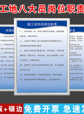 建筑工地施工管理制度牌j八大员岗位职责五牌一图八牌标识安全警