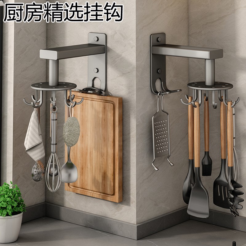 厨房旋转挂钩壁挂式锅铲勺子挂架免打孔厨L具收纳架挂杆免钉置物