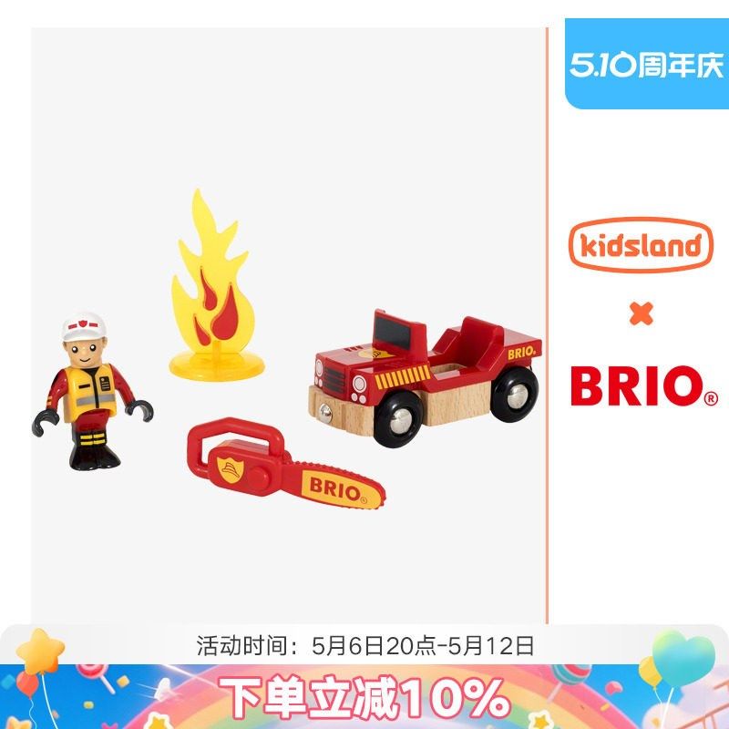 brio火车模型轨道车高铁列车货运车电动蒸汽车男孩玩具儿童礼物
