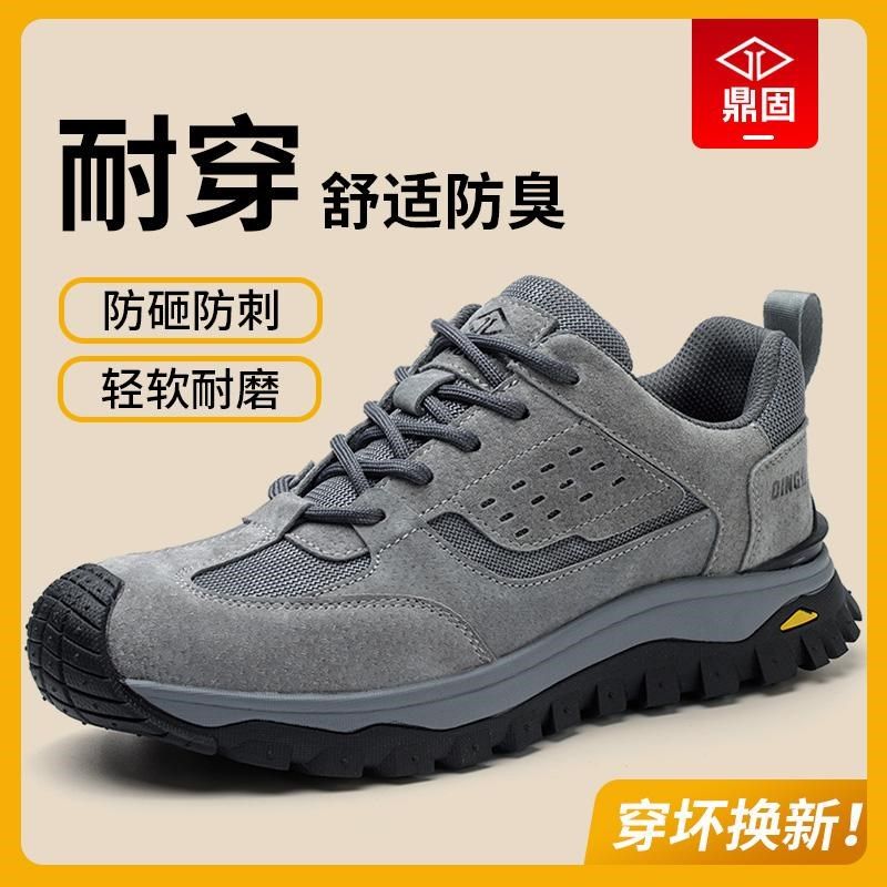 劳保鞋男士男款防砸防刺穿绝缘轻便冬季棉鞋工地新型新款工作男鞋,居家日用,防护鞋,淘宝优惠券,粉丝福利购,淘宝优惠卷