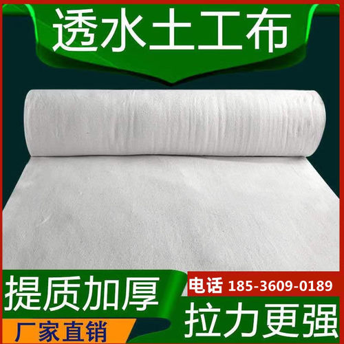 土工布工程布f白色无纺布滤渗水公路养护保湿毯桥梁护坡混凝土养