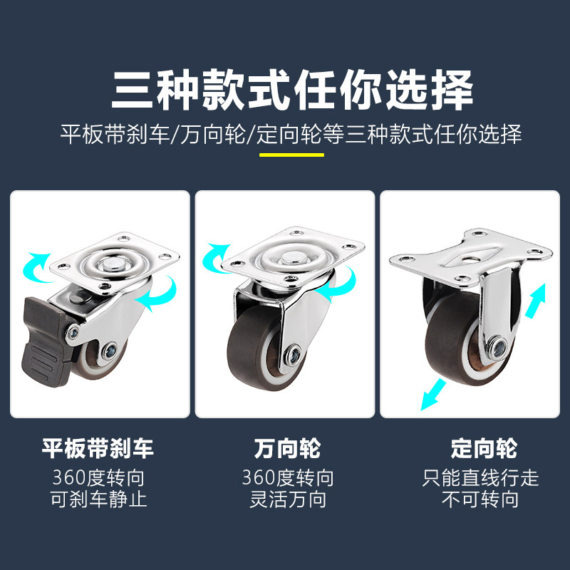 家具茶几移动滑轮柜子小号轱辘轮子定转万向脚轮带刹车静音1.5寸