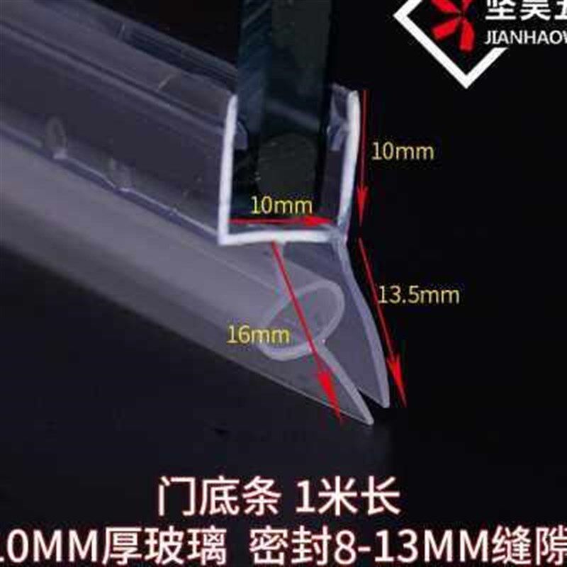 玻璃门下密封条淋浴房门底挡水条浴室防水条卫生间浴门推拉门隔断