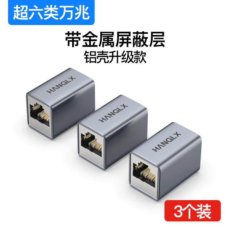 直通龙鑫超六类网络杭头万兆网线对接头rj45转接水晶头延长连新款