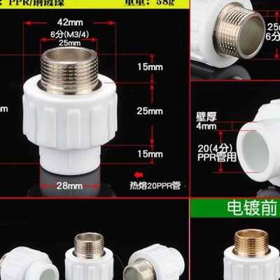 家装20PPR外丝直接64分水管配h件253240506375外牙接头管件