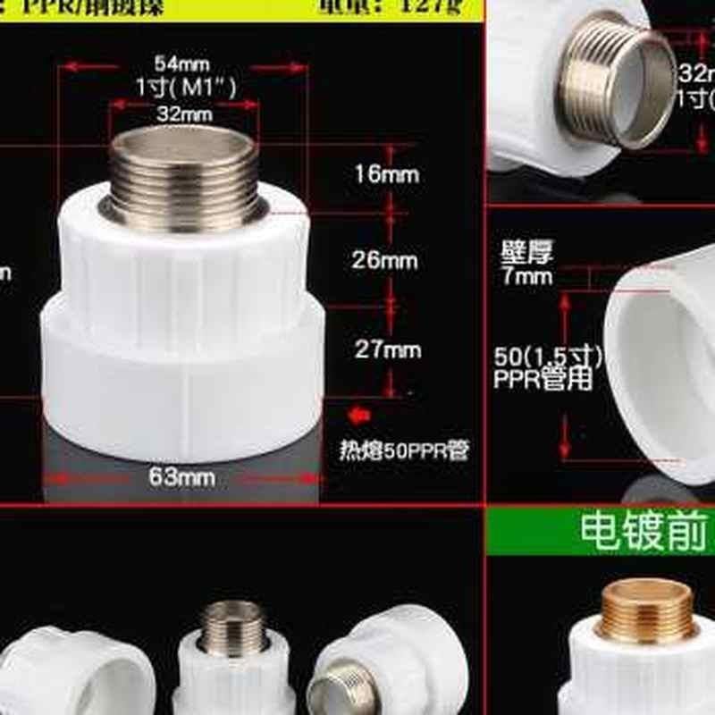 家装20PPR外丝直接64分水管配h件25324050Q6375外牙接头管件