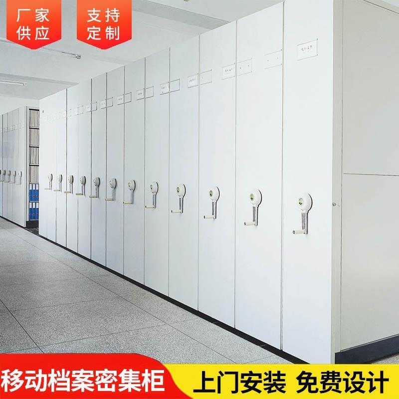 福建智能密集架档案室钢制移动密集架定制资料储存密集柜