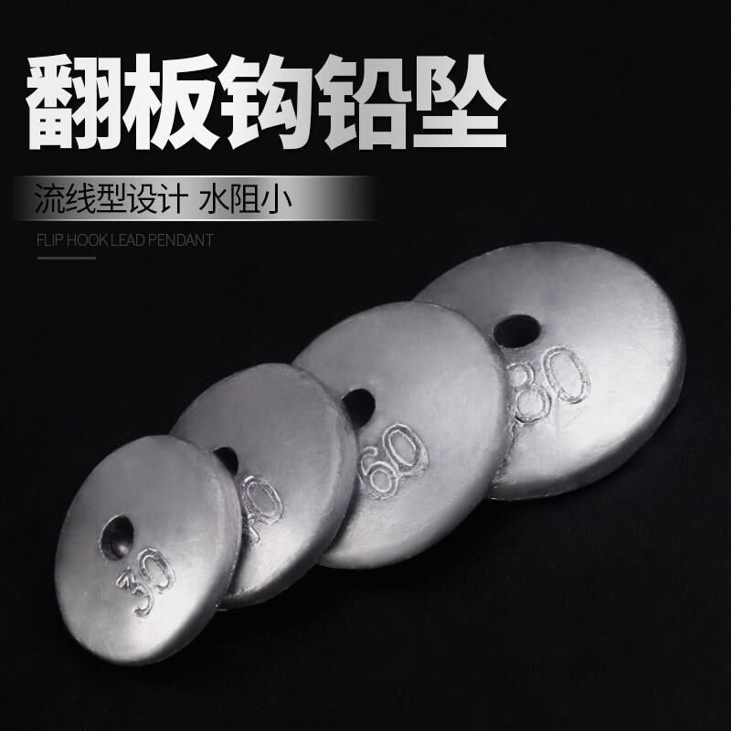 翻板钩海钓海竿钩翻板铅鲢鳙铅坠海杆翻版豆饼渔坠通心坠圆饼铅