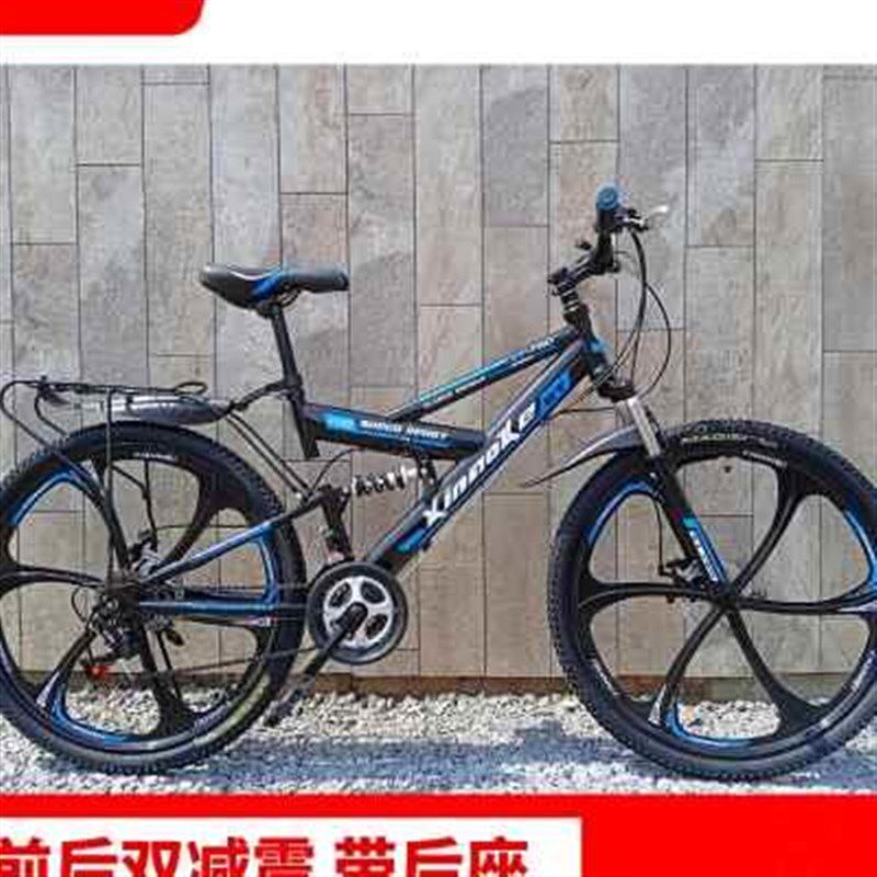 自行车山地自行车前后双减震双碟刹带座可带人变速自行车男女单车