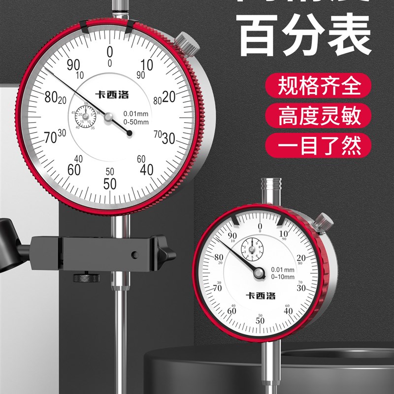 百分表一套高精度千分表百分表头校标测量磁性磁力表座杠杆百分表