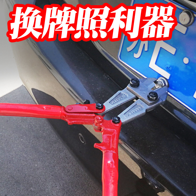 汽车牌照拆卸工具拆车牌防盗x螺丝帽钳卡扣钳汽修汽保专业工具设