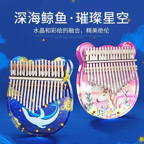 手指拇指琴儿童彩绘卡通透明水晶新手学生乐L器便宜便携17音21音