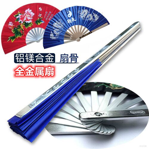 太极扇功夫扇响扇j武术扇不锈钢折扇纯全金属扇铁扇表演一尺红扇