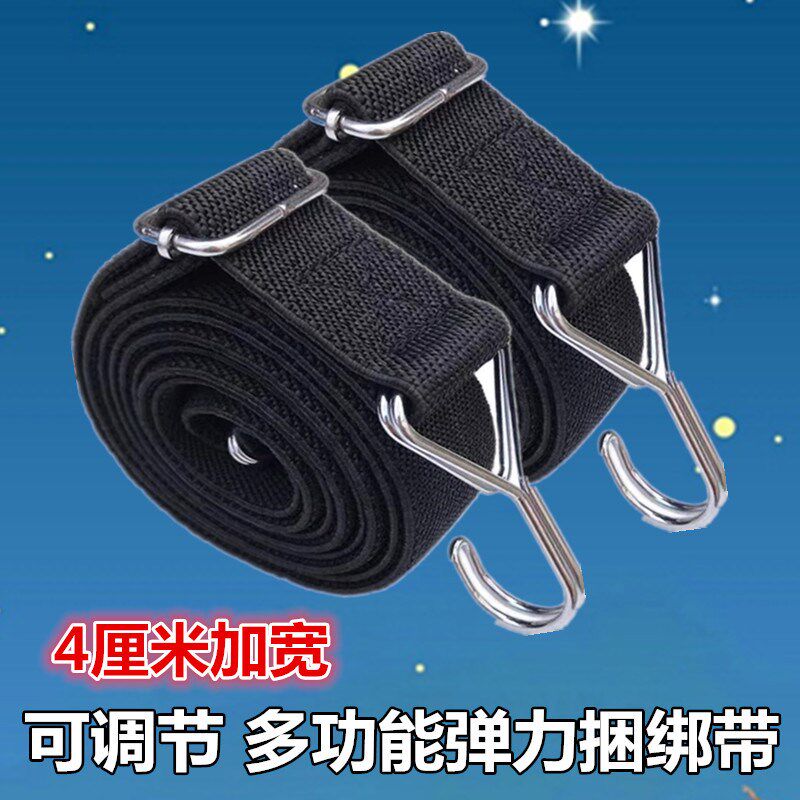 新款扁带绳子绑带三轮车捆扎绳弹力摩托绳行李车用绷松紧带带宽捆