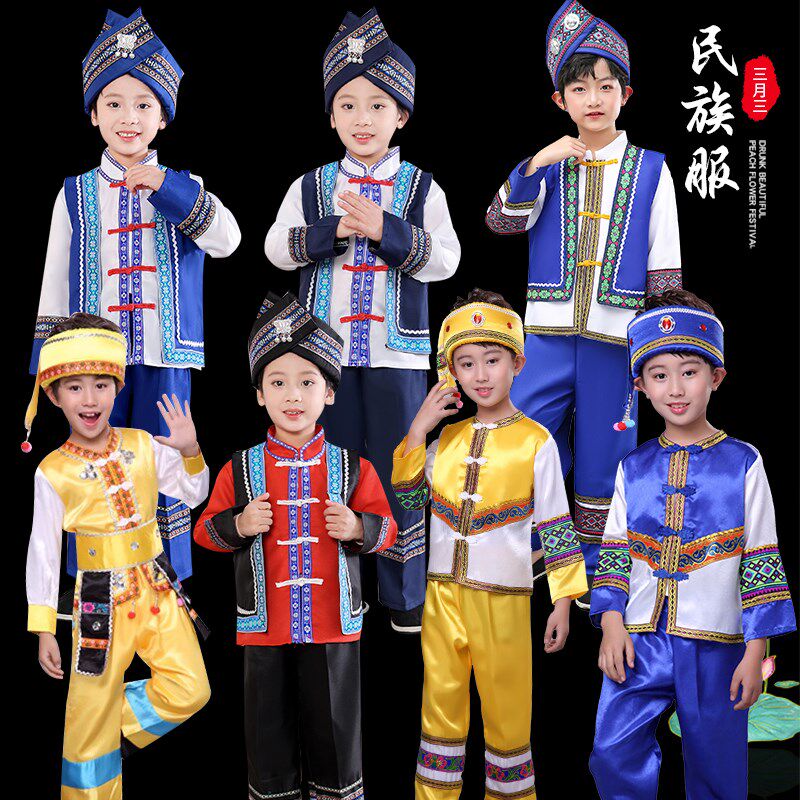 少数民族服装儿h童广西三月三男童壮服苗族名族服装幼儿演出舞蹈