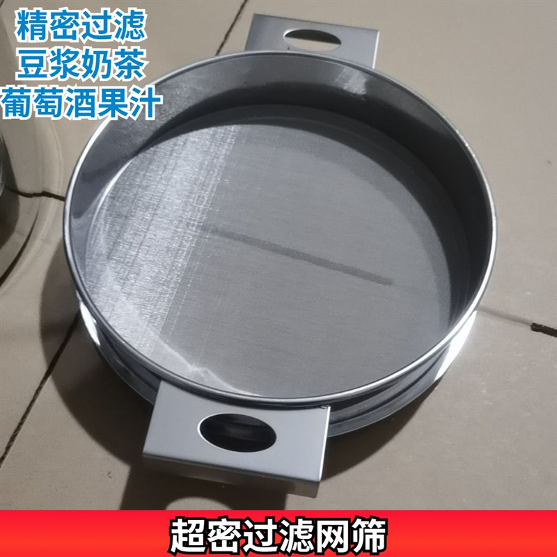 过滤豆浆网筛超密过滤p油渣香油牛奶药渣茶叶奶茶滤网耐高温过漏