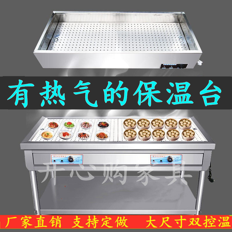 商用快餐保温台浏阳小碗菜包蒸菜台保温台式N立式不锈钢燃气售饭