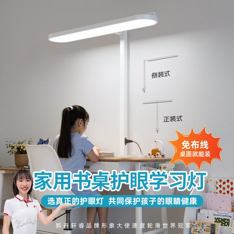 普瑞全光b谱护眼学习灯可夹式防近视书桌儿童写作业大路灯办公台