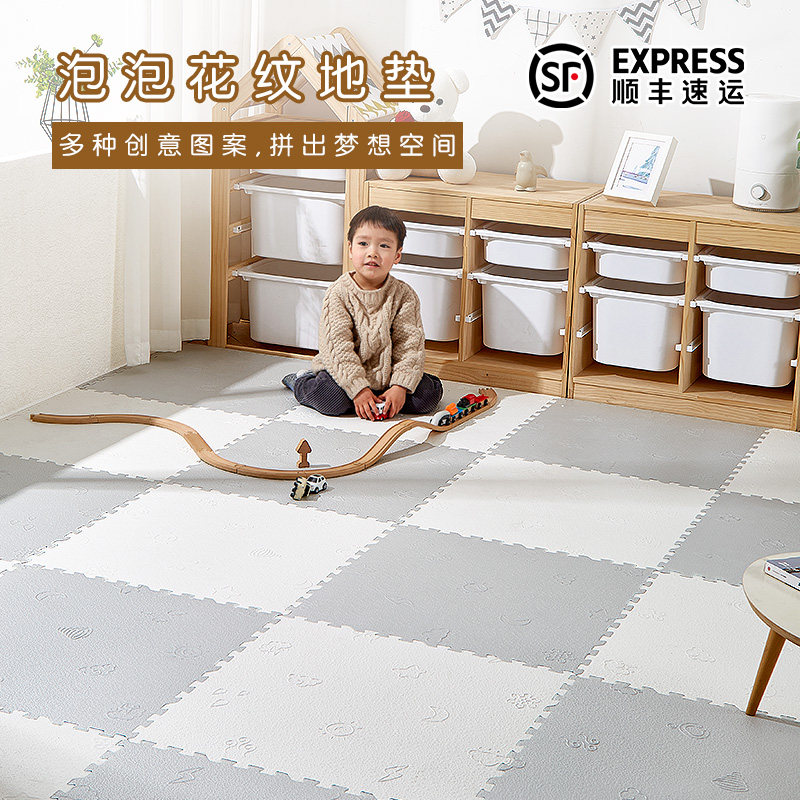 泡泡纹可拓印拼接全铺方s块厚卧室儿童爬行地垫客厅儿童房泡沫地