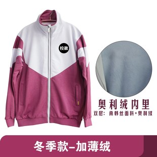 天津南开大学附属小学来图定制春秋季校服套装长袖纯棉冬季加绒