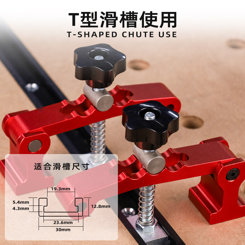 木工桌面快速定位夹T型s滑槽可调压板木板压料器工作台固定夹压块