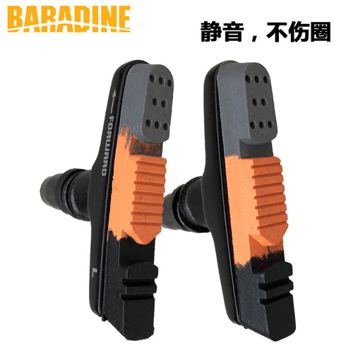 永杰Baradhine小轮自行车闸皮折叠车刹车块470CV铝壳V刹车皮配件