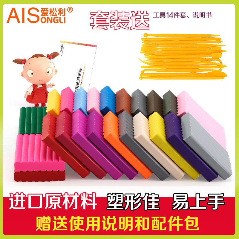 软陶泥粘土玩具套装儿童diy工具C陶土学生手工制作免烧雕塑泥彩陶
